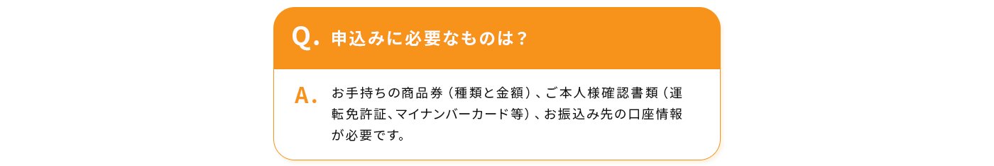 買取代金の振込先は、本人名義の口座のみですか？