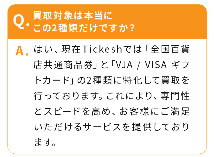 審査では何を見られますか？