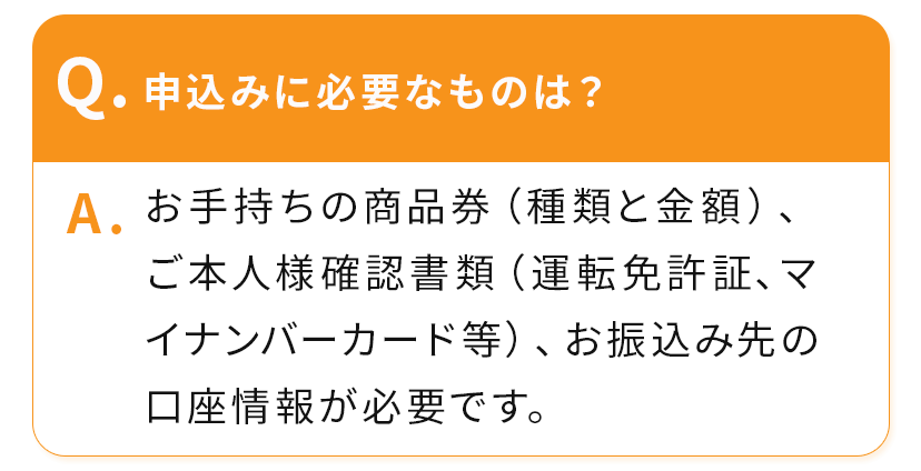 買取代金の振込先は、本人名義の口座のみですか？