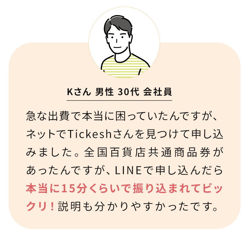 お客様の声1