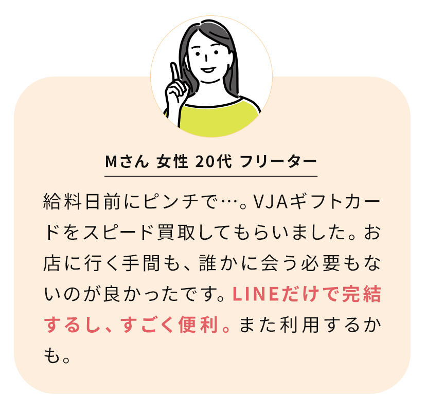 お客様の声2