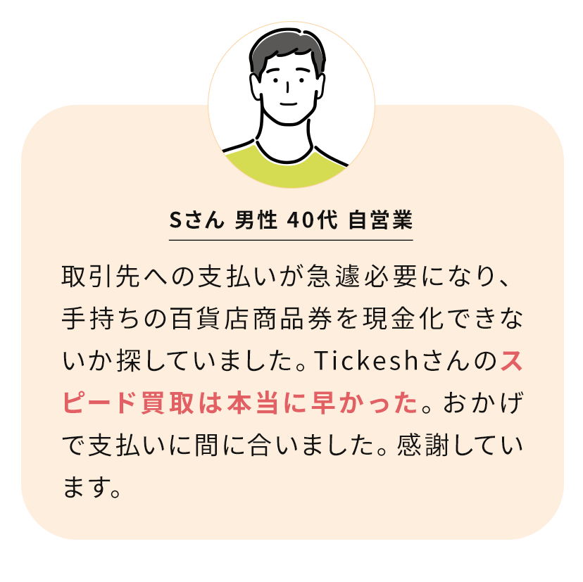 お客様の声3